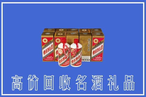 广州回收茅台酒